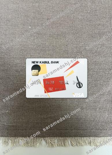 Afghanistan New Kabul Bank visa card photolook front